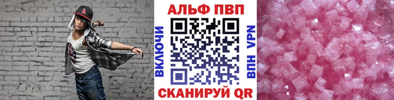 Alpha-PVP кристаллы  Купить  Дыгулыбгей 