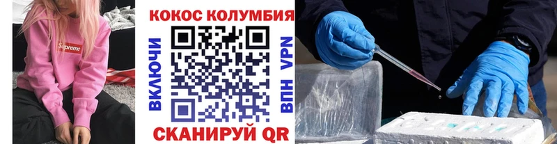 КОКАИН Перу  Купить закладки  Дыгулыбгей 