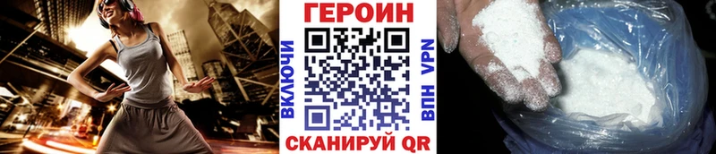 ГЕРОИН герыч  Купить закладки  Дыгулыбгей 