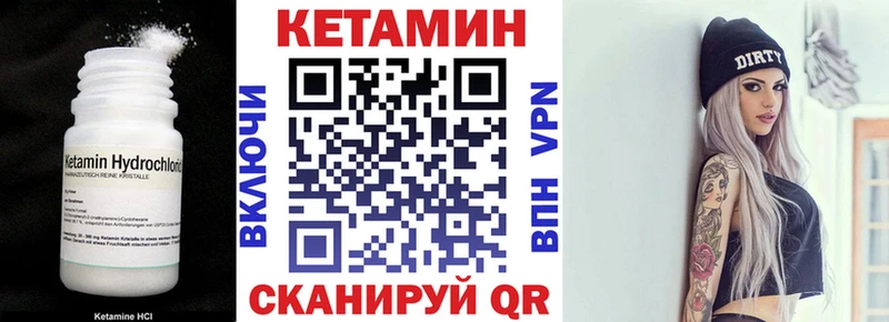 КЕТАМИН VHQ  Купить где  Дыгулыбгей 