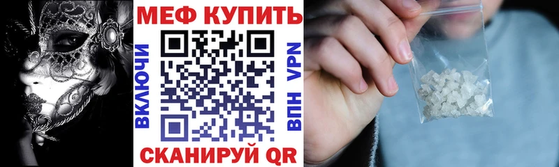 Меф mephedrone  Купить  Дыгулыбгей 