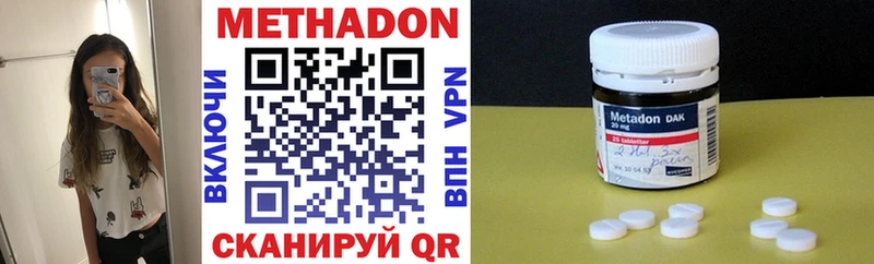 Метадон белоснежный  Купить  Дыгулыбгей 